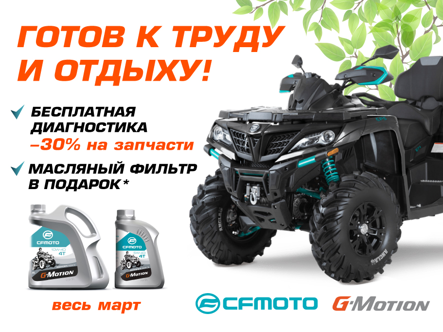 Акция «Готов к труду и отдыху!»