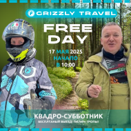 FREE DAY: «КВАДРО-СУББОТНИК»