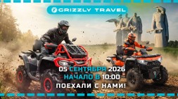 Есть планы на 5 сентября? Отменяем!