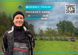 Новый вызов от GRIZZLY TRAVEL: 11 октября зовёт в приключение покорять ПУТЬ САМУРАЯ!