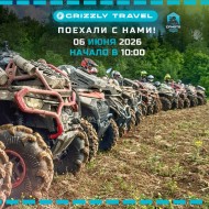 GRIZZLY TRAVEL приглашает вырваться из города и зарядиться настоящими эмоциями!