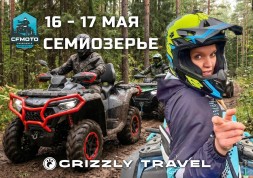 ПУТЕШЕСТВИЕ В СЕМИОЗЕРЬЕ 16-17 МАЯ: ДВА ДНЯ ЛЕГЕНДАРНЫХ ДОРОГ И ИСТОРИЧЕСКИХ ОТКРЫТИЙ